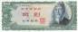 Preview: 100 Won 1965 p.38